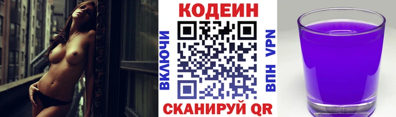 blacksprut сайт  Каргат  Кодеин Purple Drank 